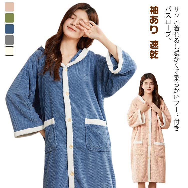 極美品テディベアルームウェアガウン