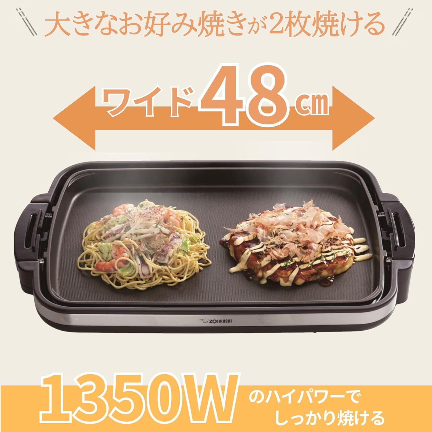 ワイド48cm カンタン丸洗い