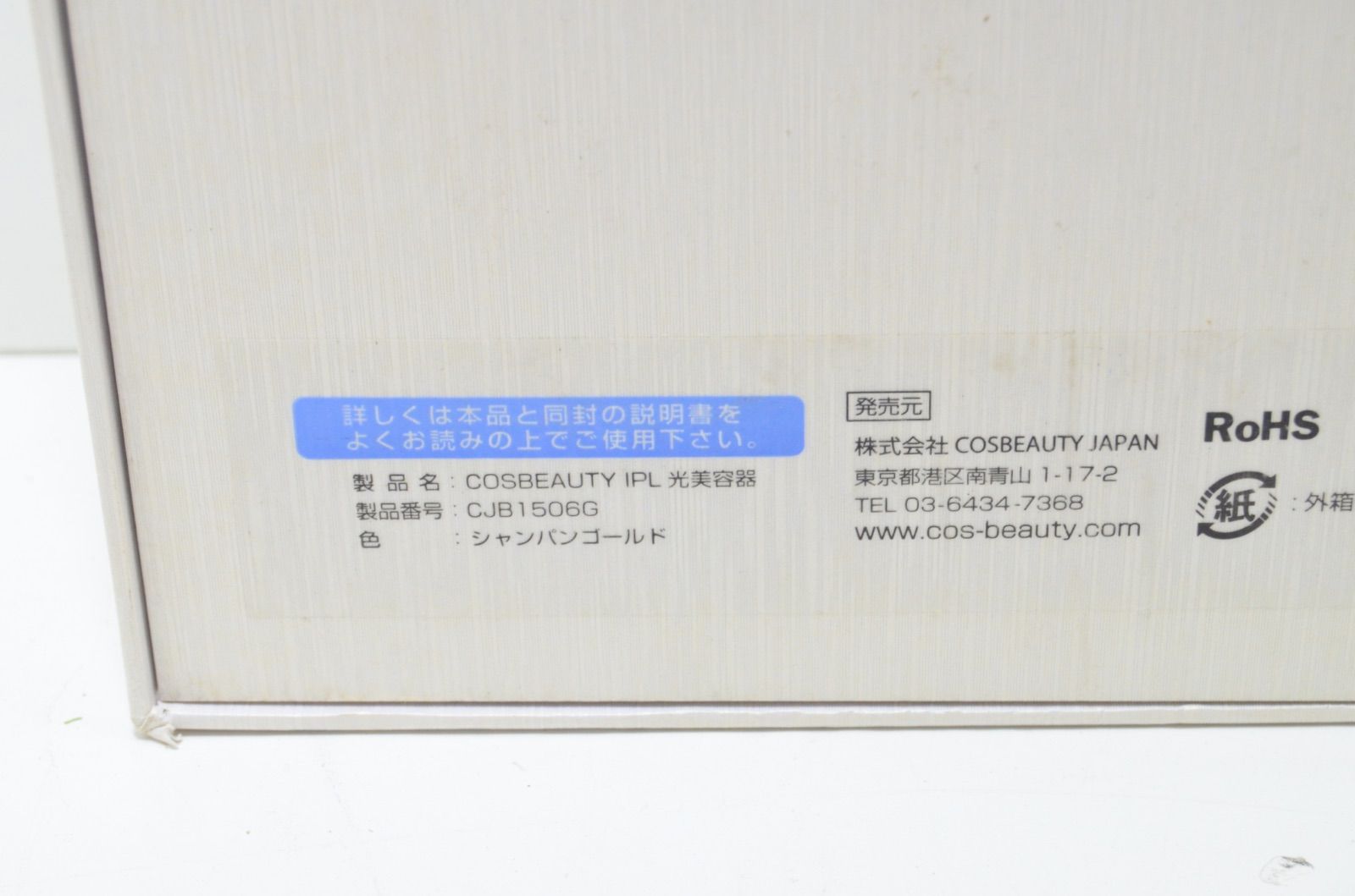 コスビューティ IPL光美容器 CB-014C-G01 シャンパンゴールド  … COSBEAUTY IPL 光美容器 – COSBEAUTY公式サイト