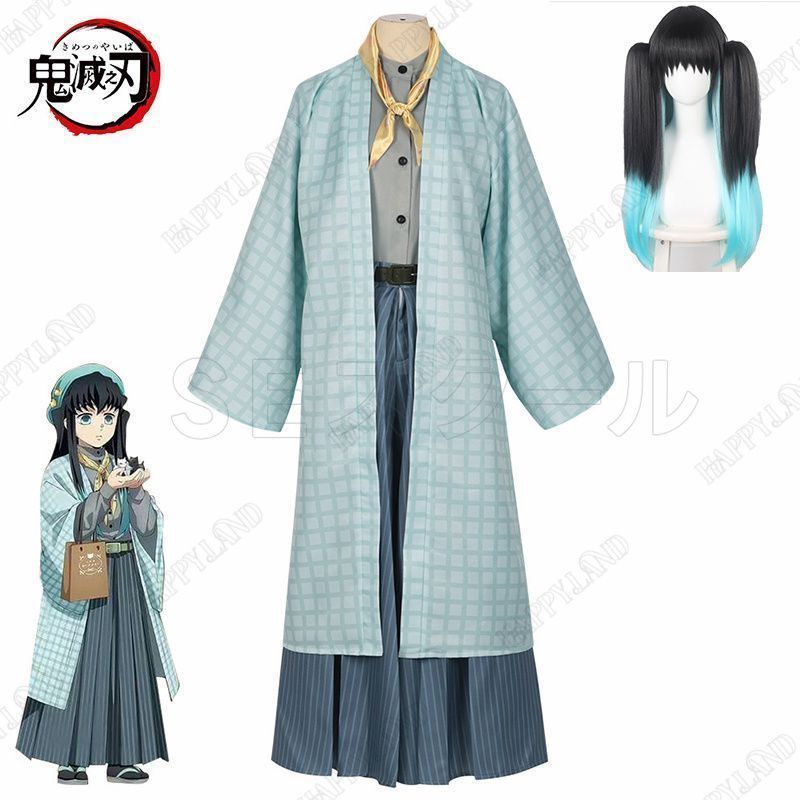鬼滅の刃 時透 無一郎 グッズ コスプレ衣装 ウイッグ付き 鬼滅 コスチューム 霞柱 フルセット ときとうむいちろう 大人 着物 和服 浴衣 日