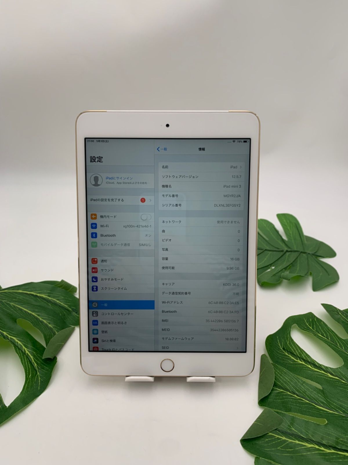 iPad mini 3 16GB キャリア KDDI iPad mini 3 16GB キャリア KDDI 美品 - メルカリ