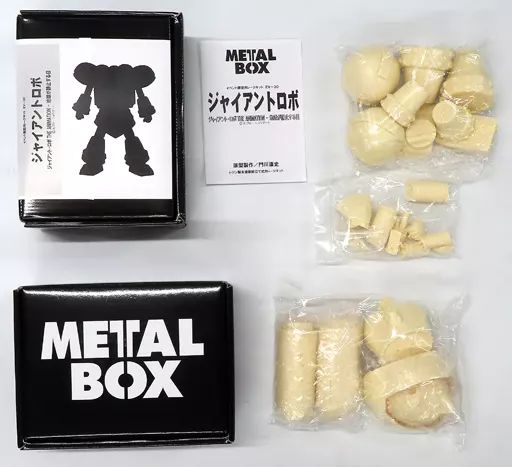 プラモデル　ジャイアントロボ 「ジャイアントロボ THE ANIMATION 地球が静止する日」 ワンダーフェスティバル2014冬＆イベント限定 ガレージキット [EV-30] Amazon | MODEROID ジャイアントロボ THE ANIMATION 地球が静止