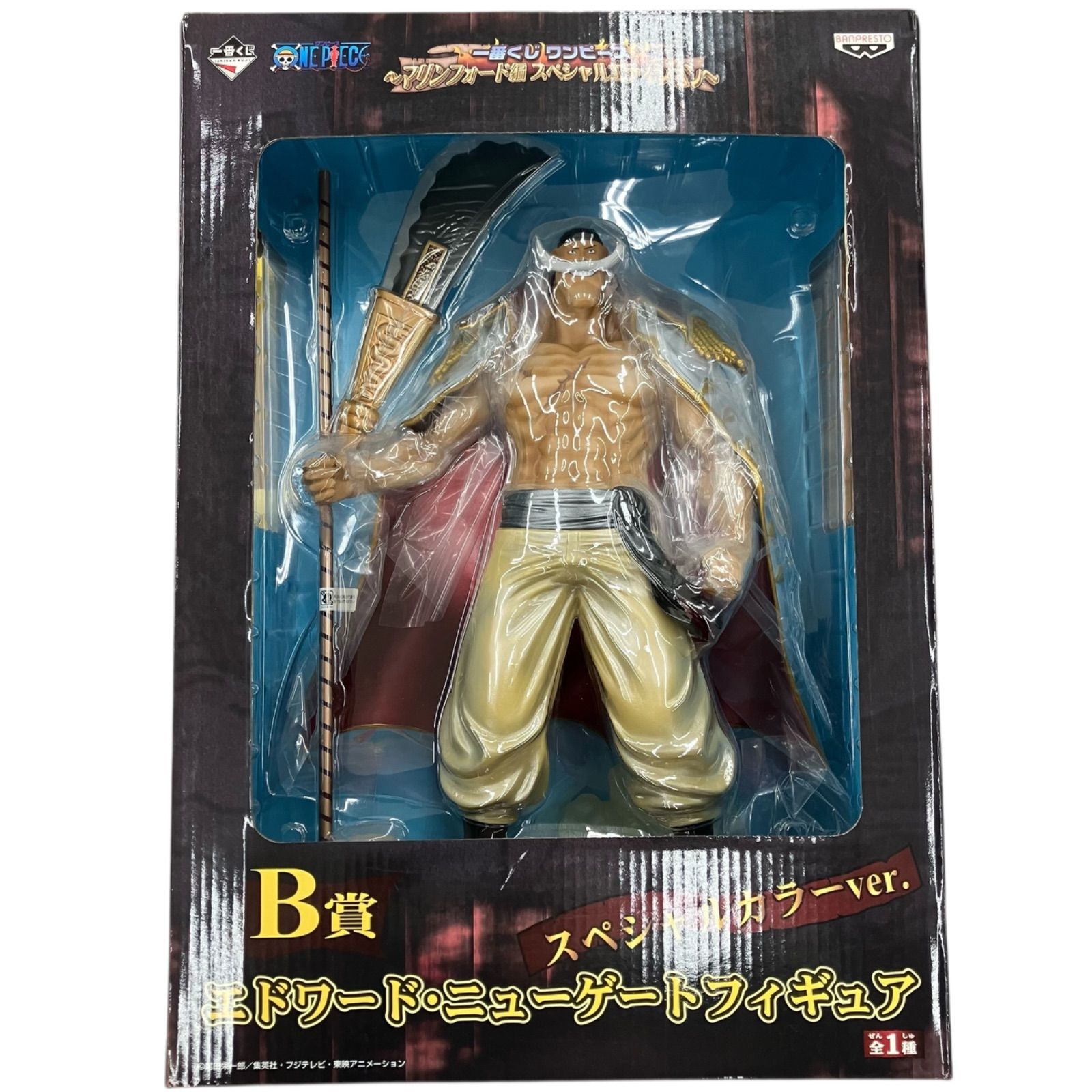【未開封】一番くじワンピースB賞 エドワード・ニューゲートスペシャルカラーver B賞 エドワード・ニューゲート スペシャルカラーver. 一番くじ