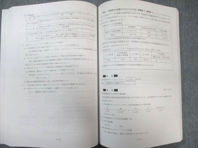 クレアール 公認会計士講座 財務会計論 簿記 基本/応用連結テキスト