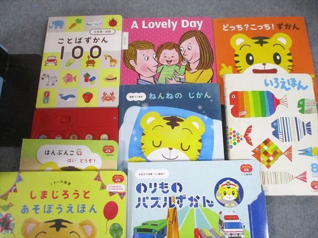 最初の 絵本 12.1月号 こどもちゃれんじぷち 知育玩具 最初の 絵本 12.1月号 こどもちゃれんじぷち 知育玩具
