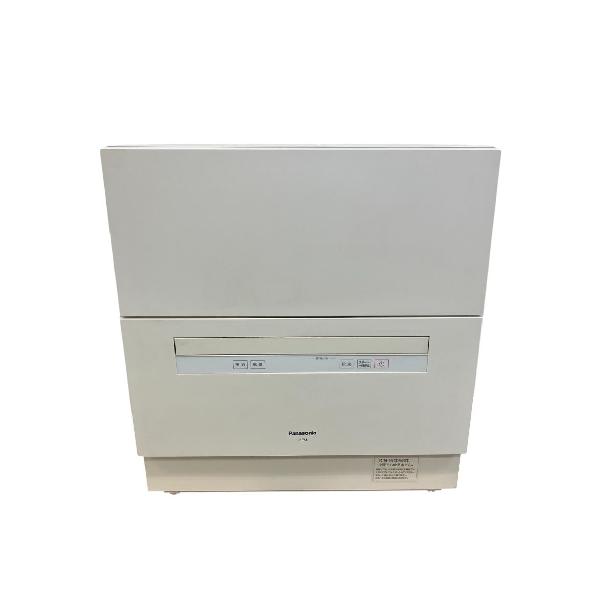 Panasonic パナソニック NP-TA4-W 2020年製 5人分 40点 食器洗い