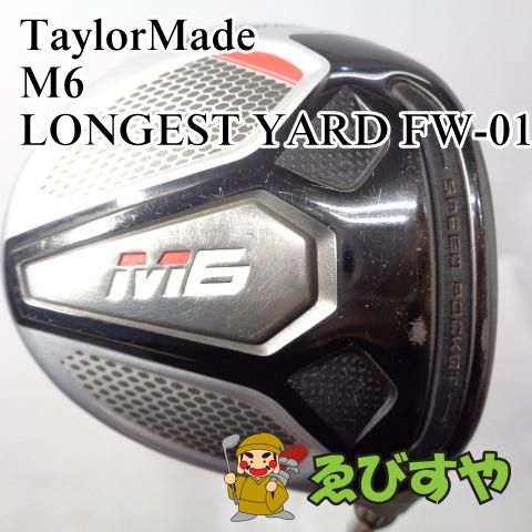 入間□ テーラーメイド TaylorMade 3W M6 LONGEST YARD FW-01 SX 15[8098]-