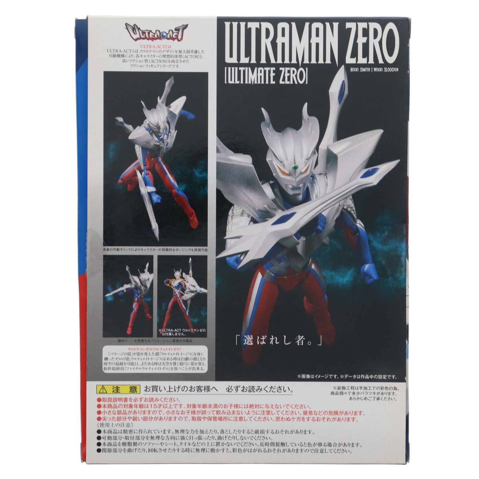 BANDAI - 魂ウェブ商店限定 ULTRA-ACT(ウルトラアクト) ウルトラマンゼロ(ウルティメイトゼロ) 大怪獣バトル ウルトラ銀河伝説 THE MOVIE 完成品 可動フィギュア バンダイ 魂ウェブ商店限定 ULTRA-ACT(ウルトラアクト) ウルトラマンゼロ
