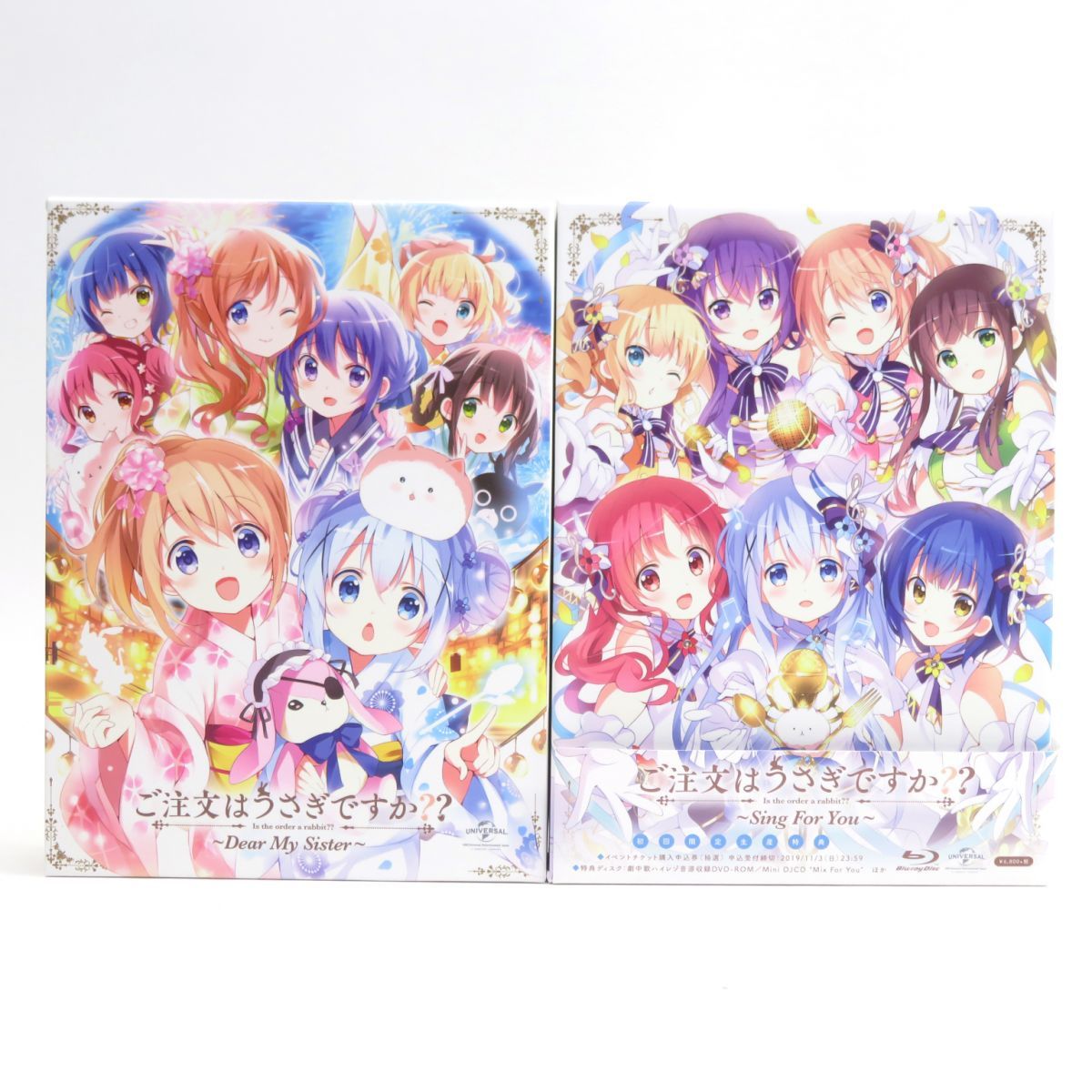 ご注文はうさぎですか？Dear My Sister初回限定生産版 ご注文は