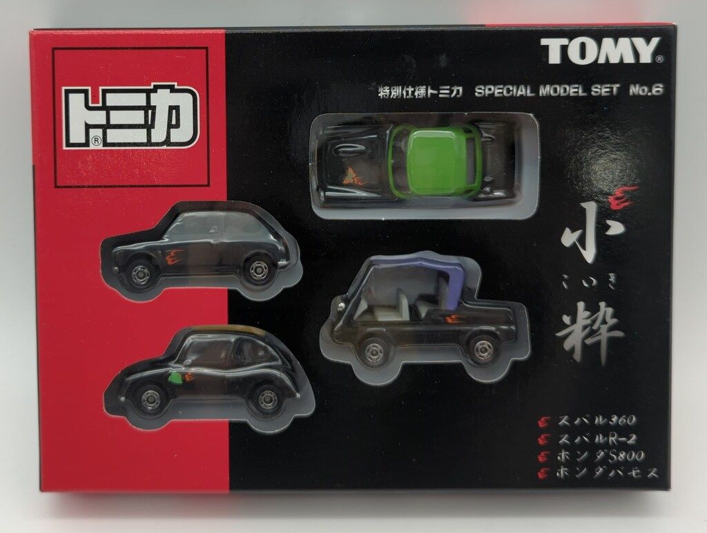 特別仕様トミカ　スペシャルモデルセット　小粋(トミカ4台) 楽天市場】【中古】ミニカー 小粋(4台セット) 「特別仕様トミカ