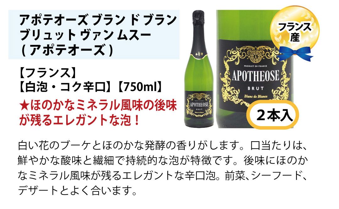 ワインセット