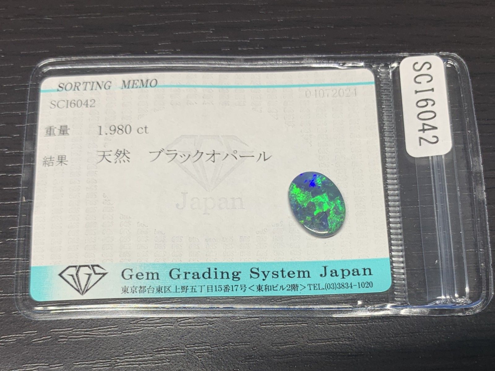 宝石ソーティング付き