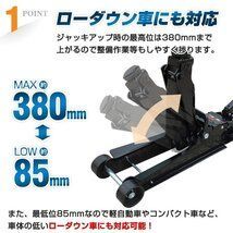 スチールジャッキ 2.5t 最高位380mm 最低位85mm スチール製 ベアリングキャスター 持ち運び便利 保護用ゴムパッド付き 軽自動車 ローダウン