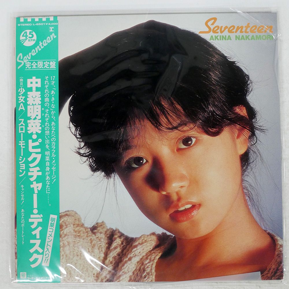 帯付き ピクチャー盤 国内盤 中森明菜/セブンティーン/REPRISE