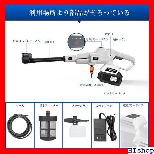 売れ筋> コードレス 高圧洗浄機 家庭用 充電式 980 L/min 3250 - ハイ