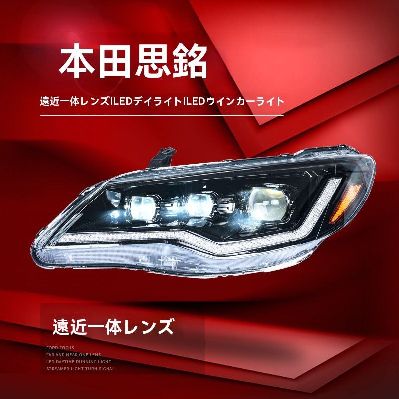 本田シビックFD2ヘッドライトアセンブリ改造LEDデイタイムランニングライトターンシグナルレンズ