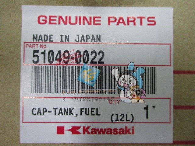 GPZ900R タンクキャップ