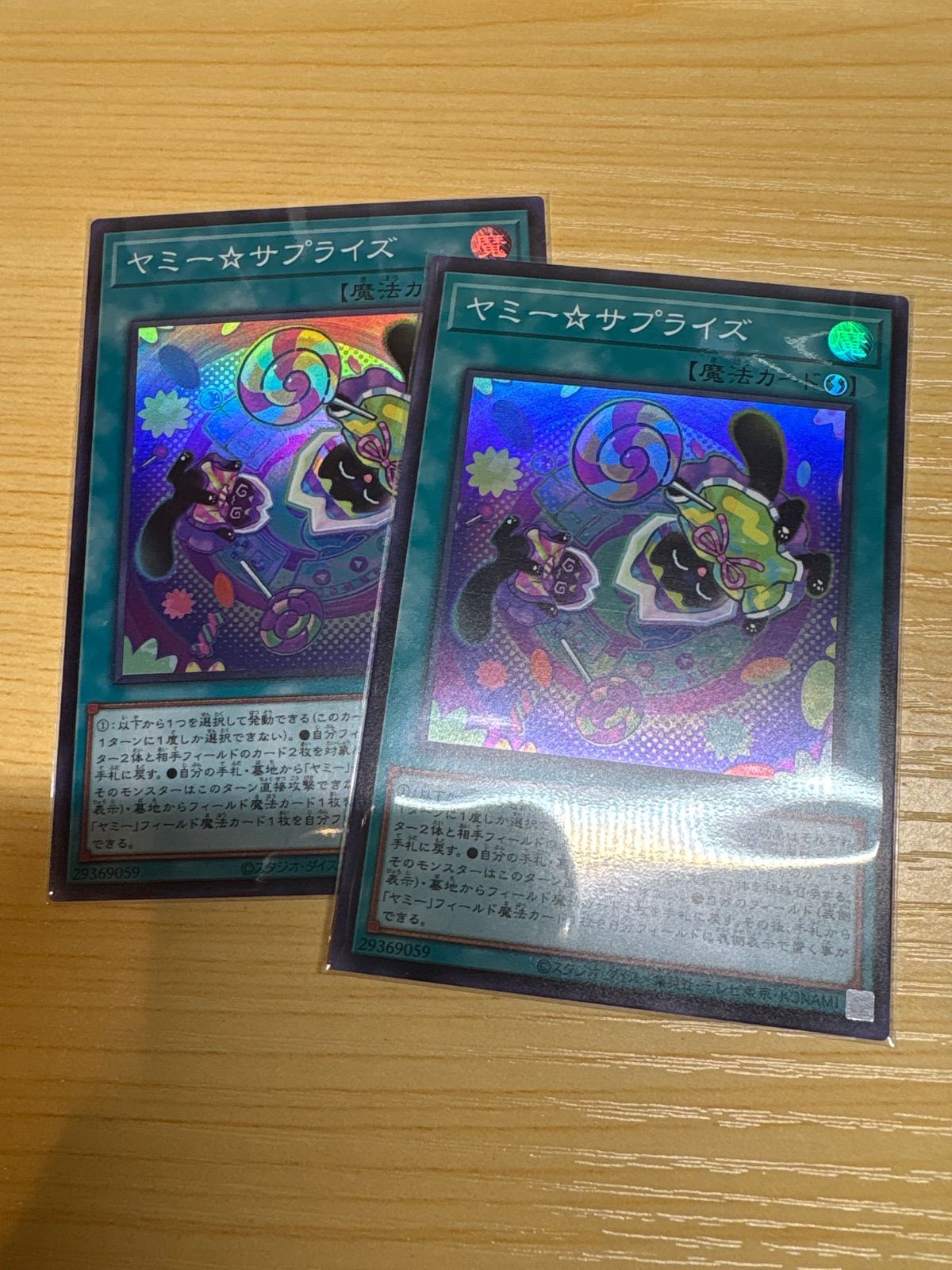 遊戯王】「デッキビルドパック ジャスティス・ハンターズ