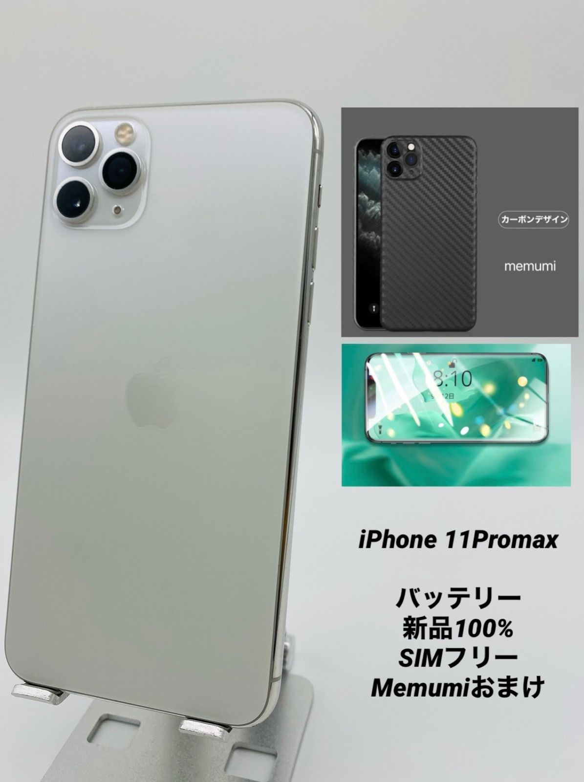 iPhone 11ProMax 512G SV/シムフリー/新品BT100％08 - メルカリShops