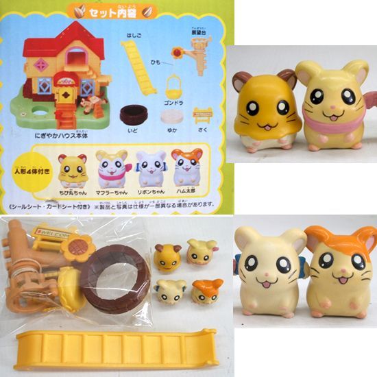 とっとこハム太郎 にぎやかハウス ハムちゃんず コレクション ドール