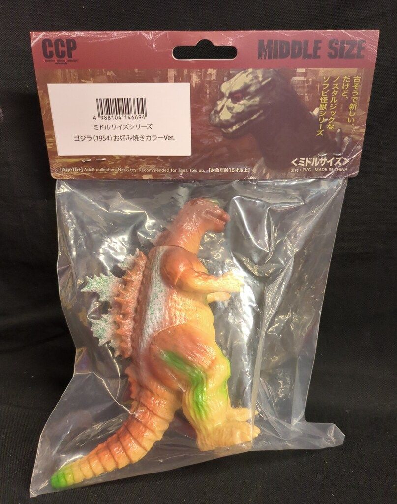 即購入ok!!】 ゴジラフェス 大阪限定品 ヘドラ お好み焼きカラーVer