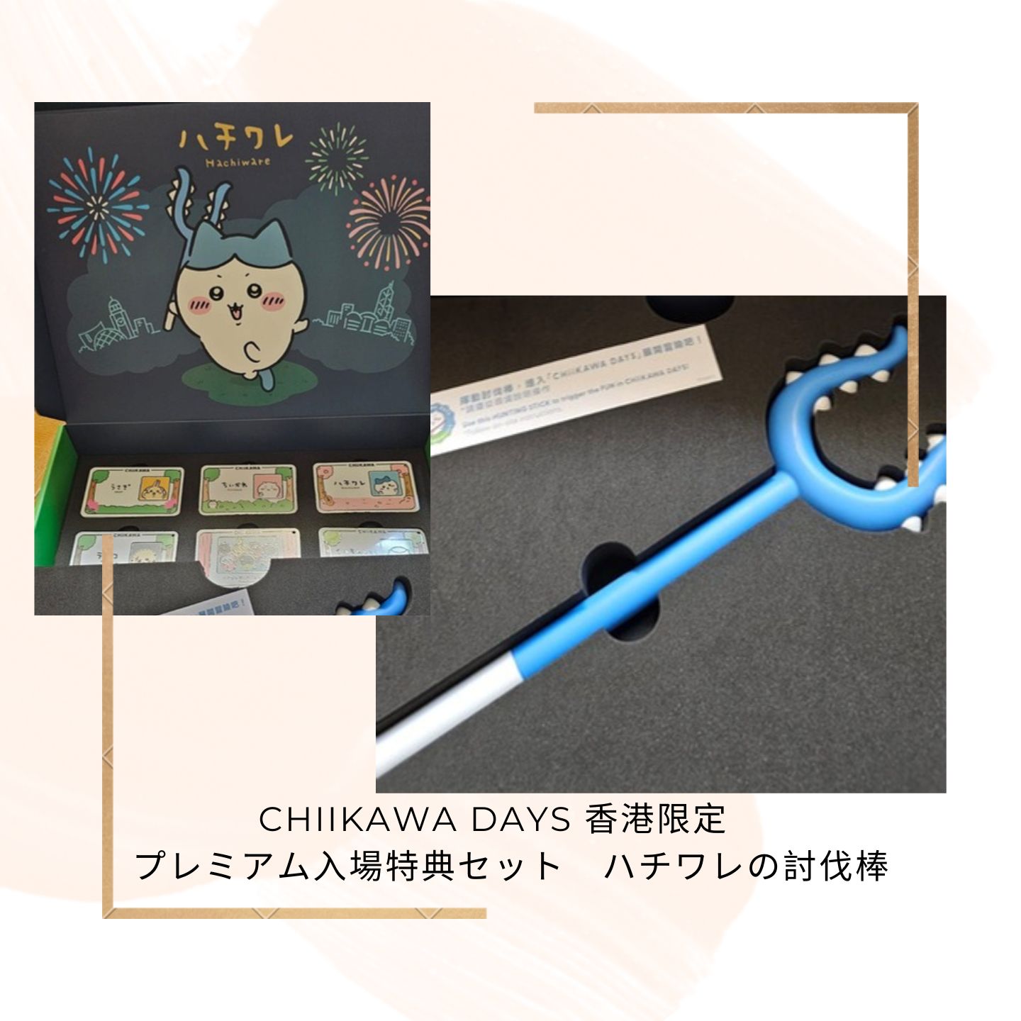 ちいかわ - 香港会場限定ハチワレコレクション 3点セット 24時間内発送] ちいかわ CHIIKAWA DAYS 香港限定 プレミアム入場