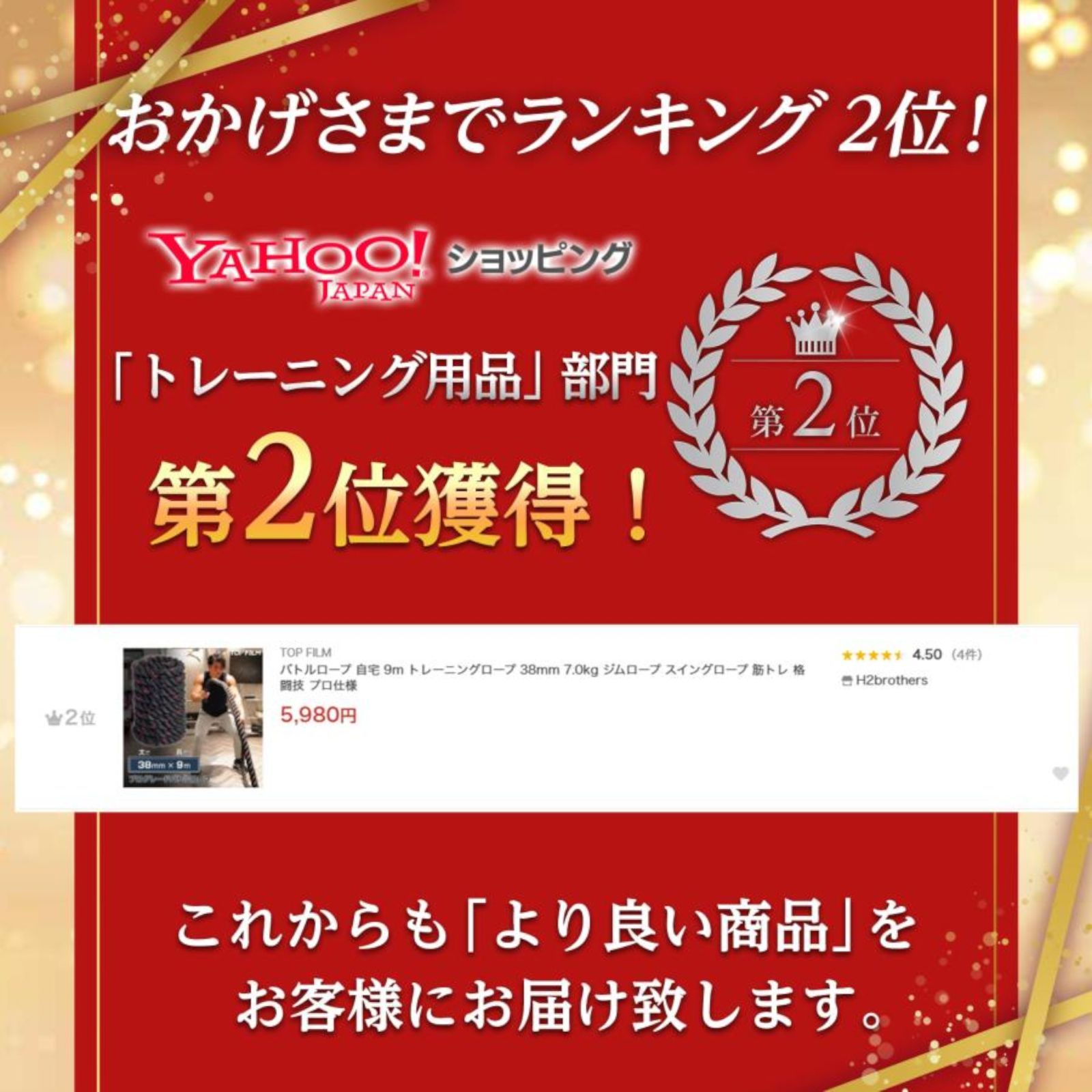 ジムロープ