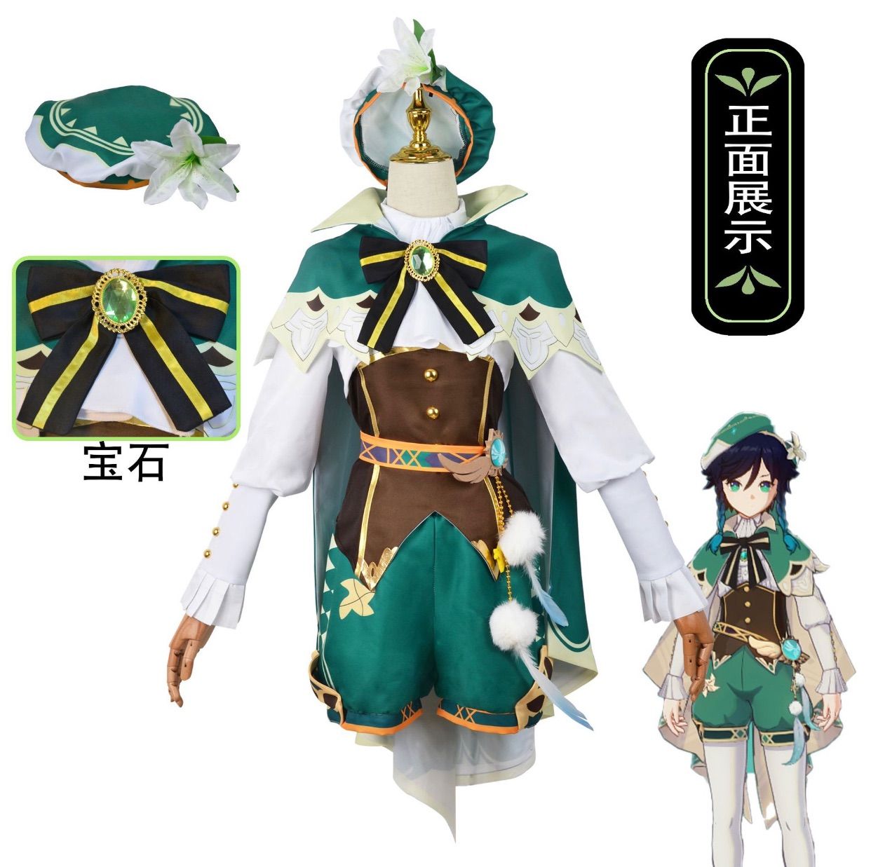 絶対的な信頼 原神 温迪 ウェンティ メルカリ - 衣装ウイング付きセット コスプレ 衣装一式