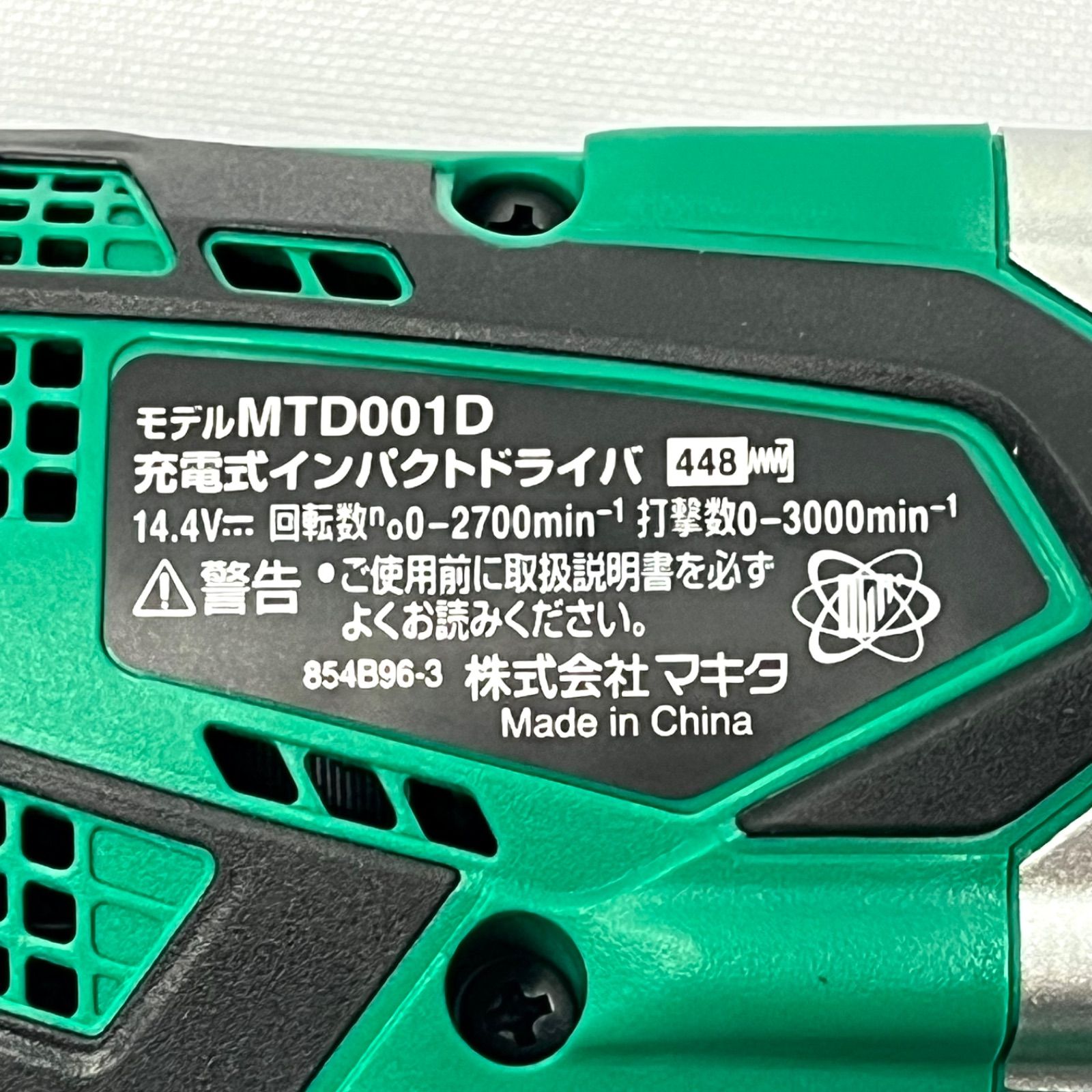 Makita