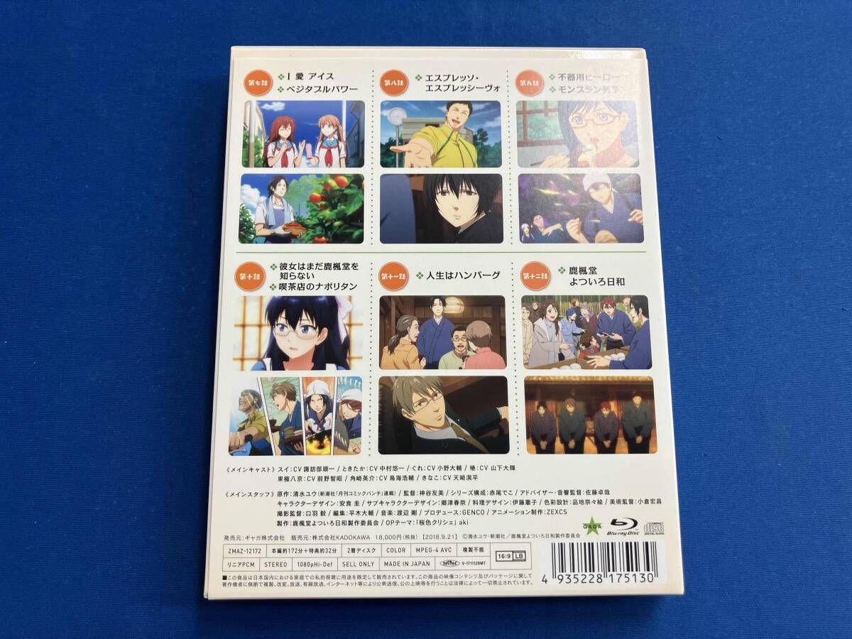 鹿楓堂よついろ日和 Blu−ray BOX（Blu−ray Disc）