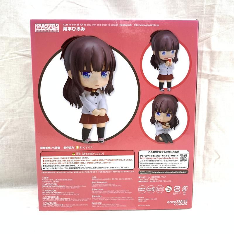 【中古】未開/箱日焼け)ねんどろいど 滝本ひふみ[91][240091367489] 中古】未開/箱日焼け)ねんどろいど 滝本ひふみ[91] - メルカリ