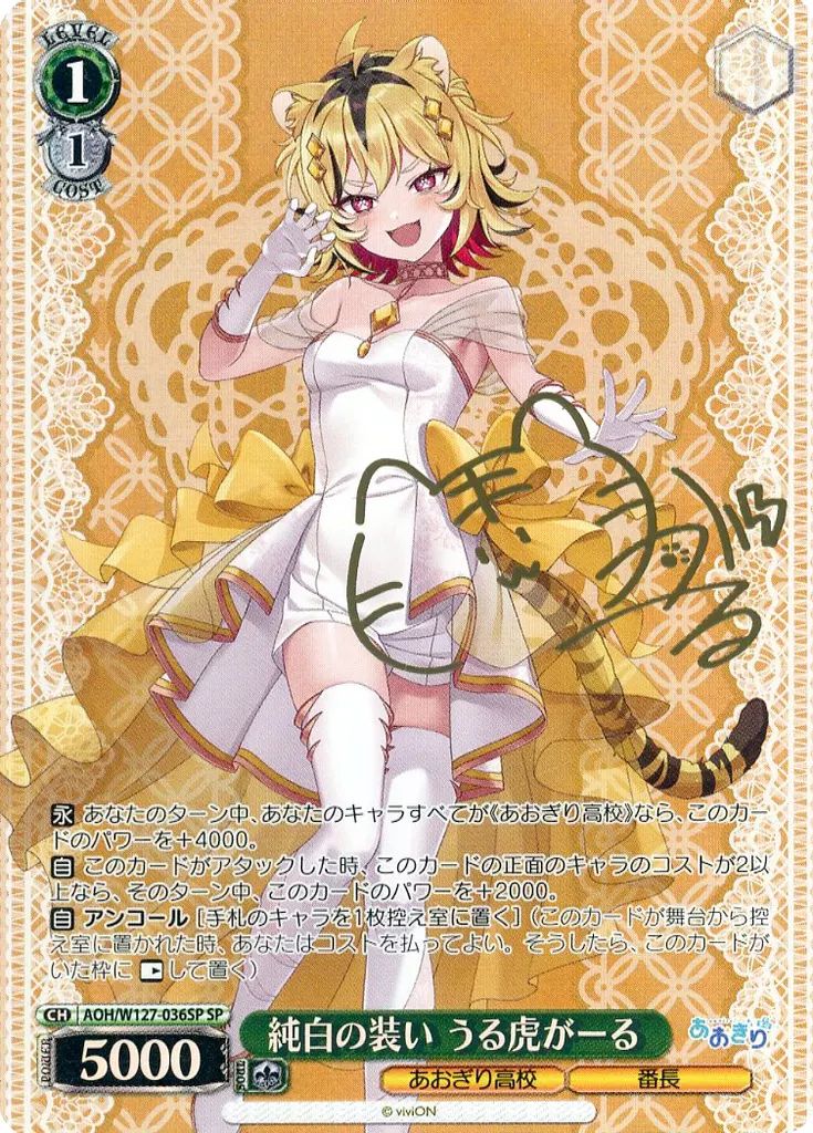濡れた制服”美遊ヴァイスシュヴァルツトレカ高価買取価格査定 濡れた
