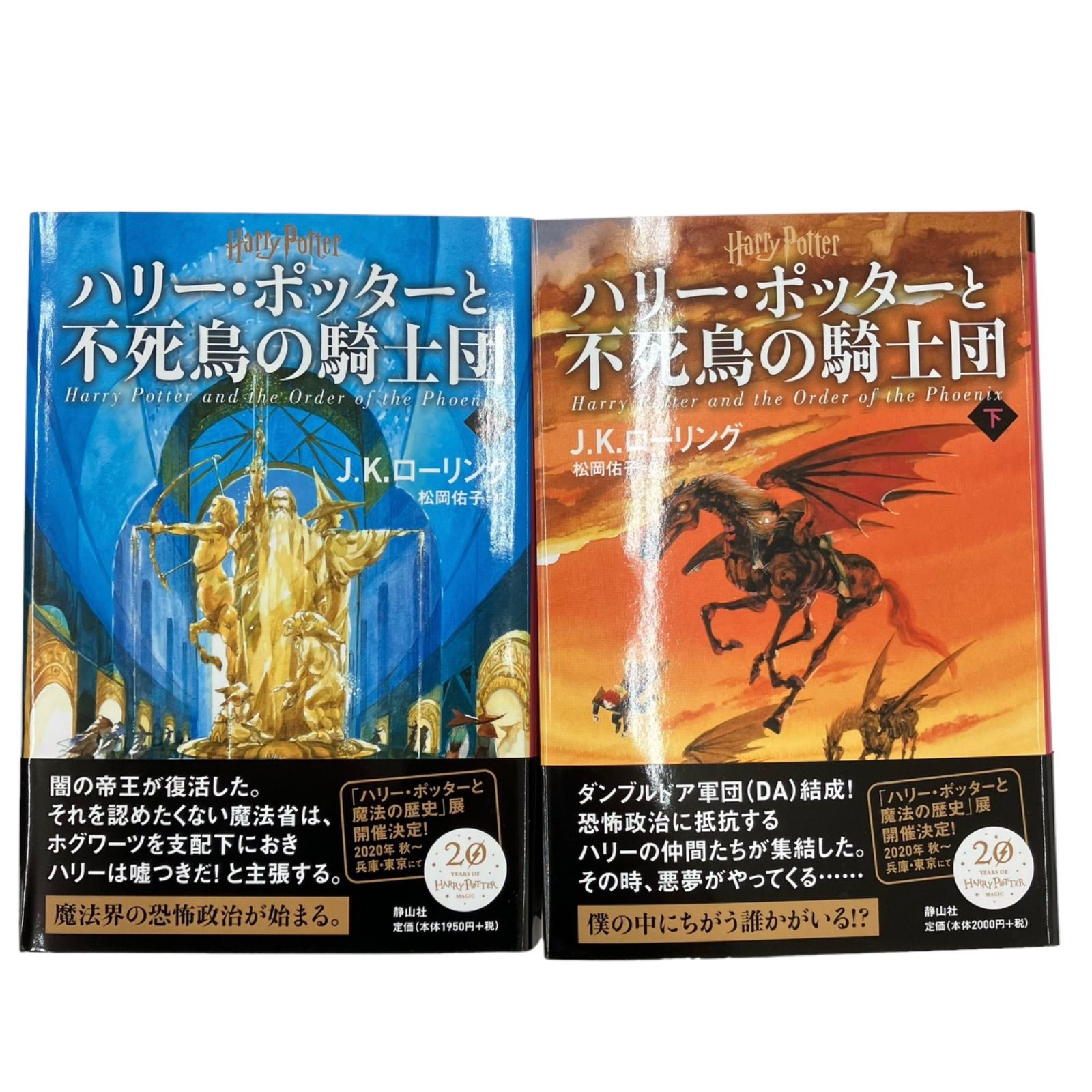 186002 ⑪ 浜ya33☆ ハリー・ポッターシリーズ小説 新装版 全11