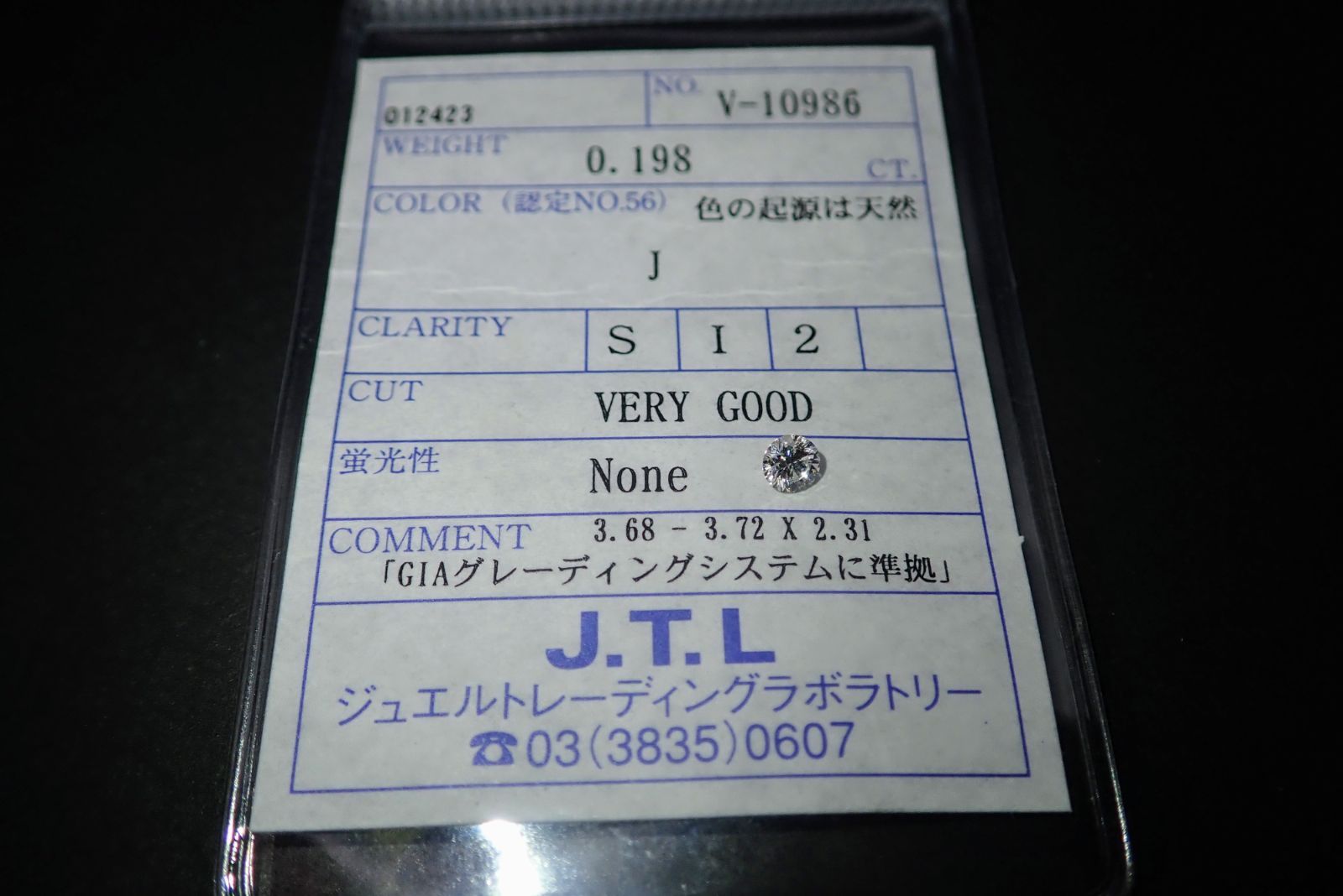 天然ダイヤモンド