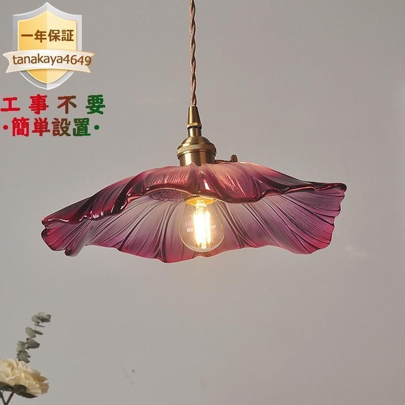 花 ガラスシェード付き1灯ペンダントライト エレガント エレガント 花 ガラスシェード付き1灯ペンダントライト