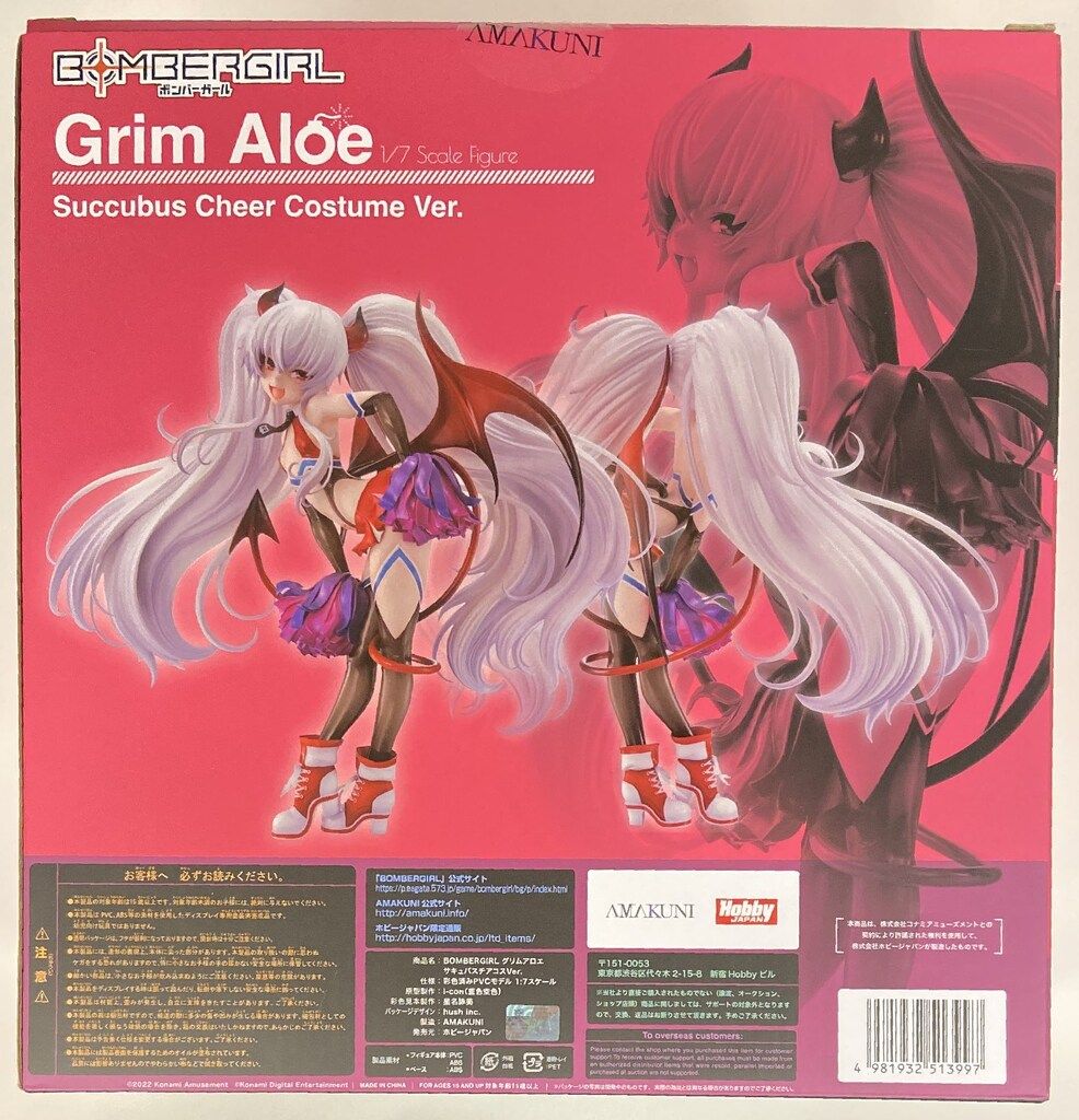 amakuni製　ボンバーガール　グリムアロエ　サキュバスチア 大胆なポーズと衣装にドキドキ！『ボンバーガール』のブロッカー