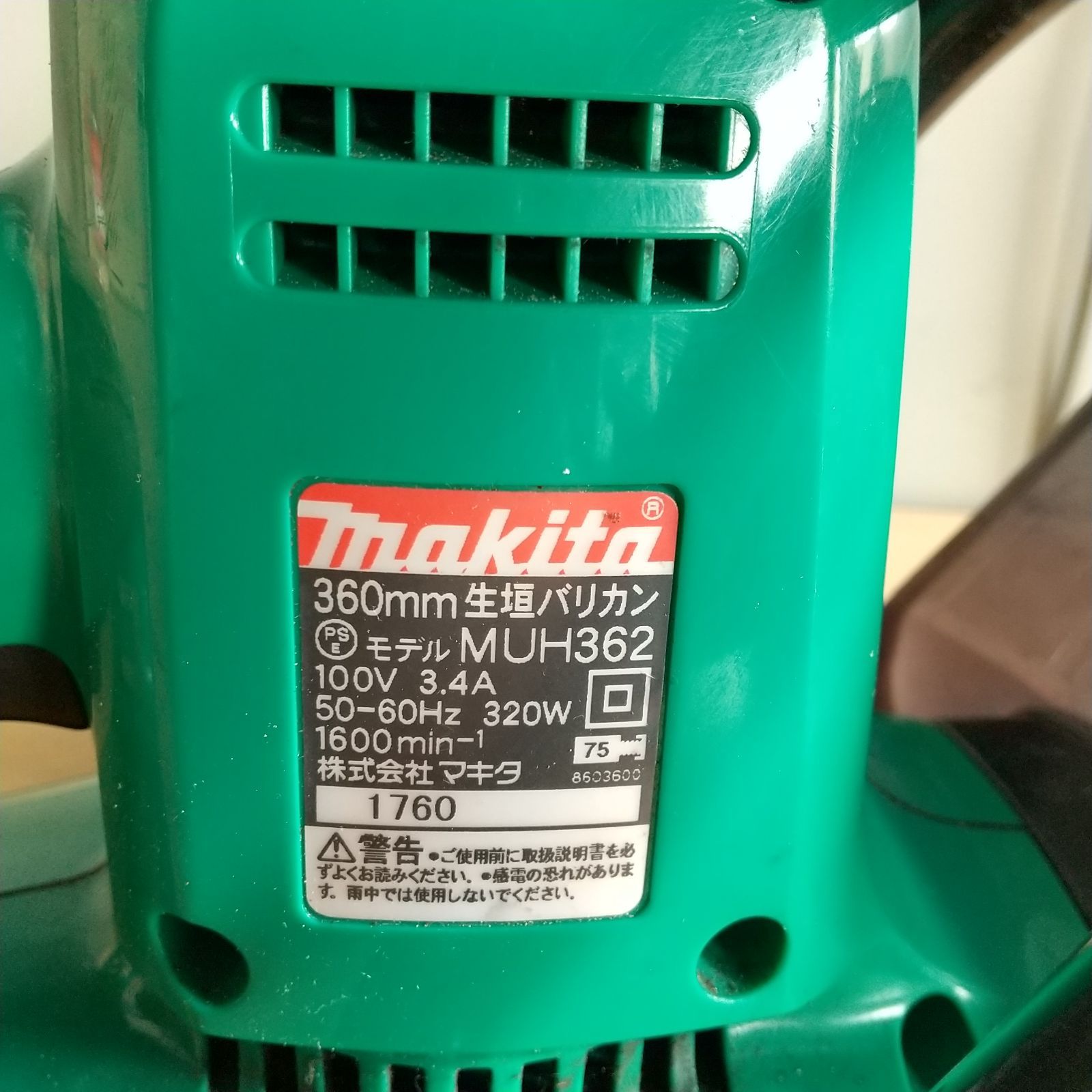 マキタ makita 生垣バリカン MUH362 電動工具 - メルカリ