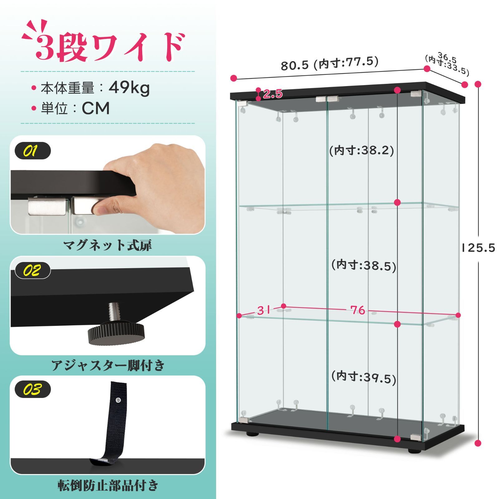 両開きガラスケース｜3段｜大型｜ブラック｜強化ガラス｜80.5×36.5×125.5cm｜N515P280255B