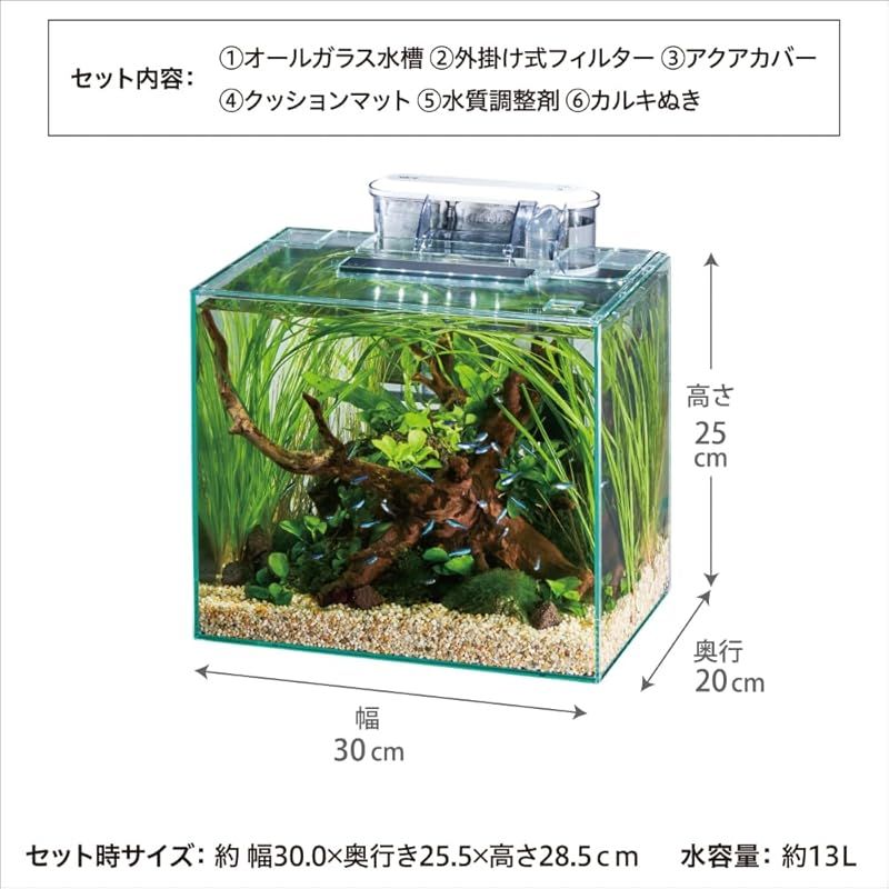 グラステリアFL300 スリムフィルターセット