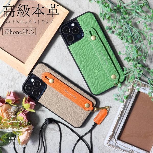 格安，最新作 iPhone16Plus ケースト スマホケース ネック エンボスレザー ヴェールクリケット NGH-16Plus-VertCriquet iPhoneケース・カバー