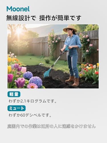 コードレス 充電式管理機