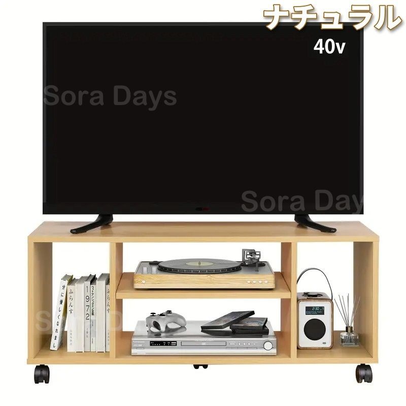 テレビ台 キャスター付きローボード 幅90cm 40インチ対応
