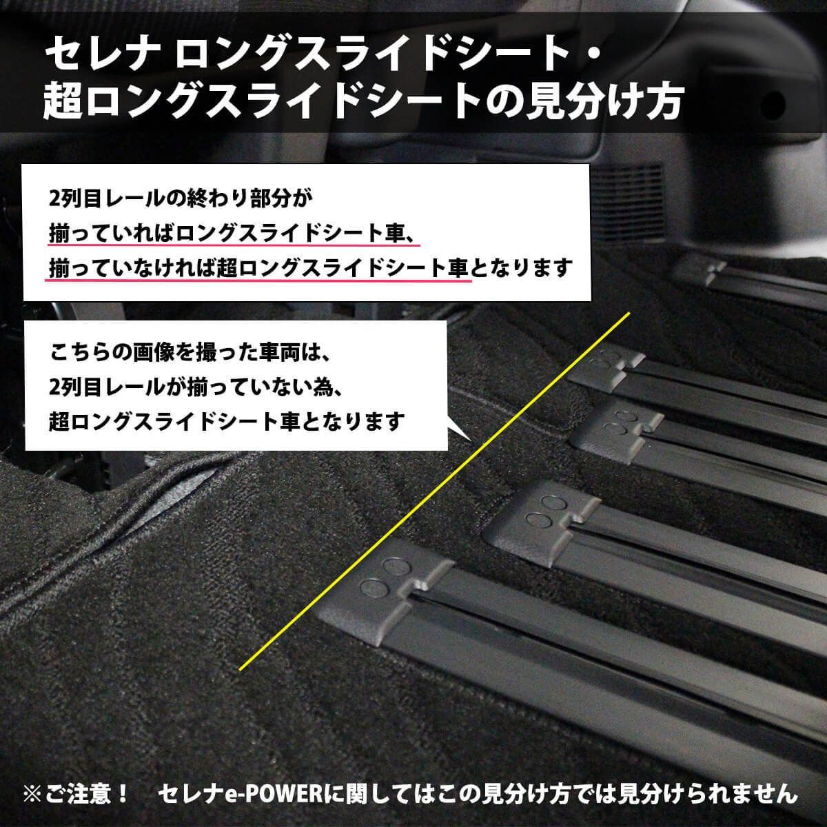 日産 セレナ C27 GC27 GFC27 GNC27 GFNC27 27系 Eパワー HC27 HFC27 