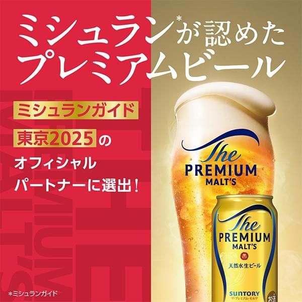 ザ・プレミアムモルツ サントリー ザ プレミアム モルツ 350ml 缶
