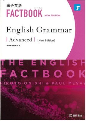 総合英語FACTBOOK English Grammar Advanced - メルカリ