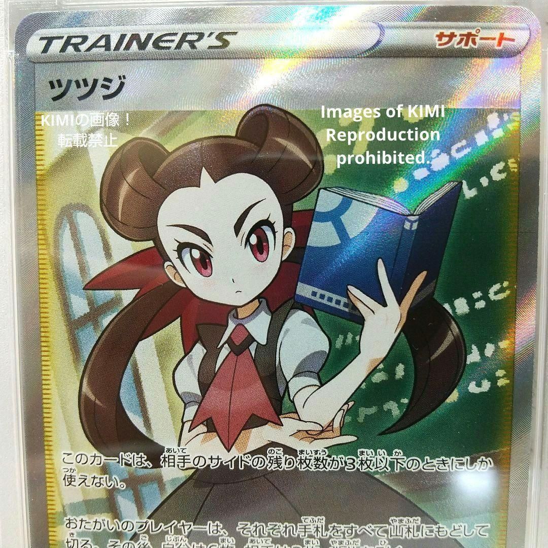 ツツジ SR ポケモンカード バトルリージョン Roxanne SR PSA10 - メルカリ