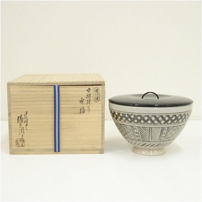 膳所焼 岩崎新定造 宋胡録写水指 共箱 水指し 茶道 茶道具 おしゃれ 水差し 抹茶 インテリア 茶器 水器 お茶 骨董 茶会
