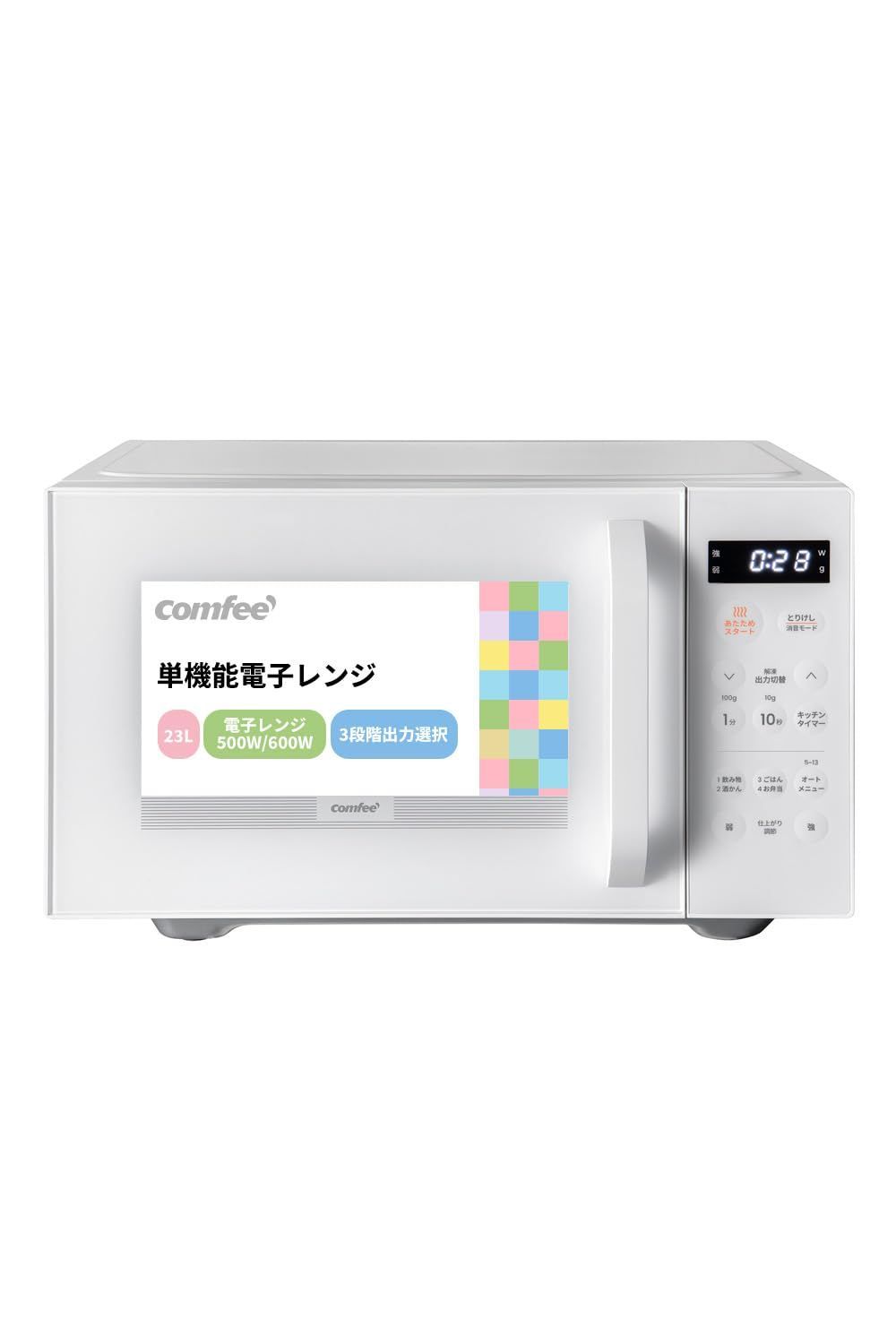 大人気】コンフィー(COMFEE') 23L電子レンジ フラットテーブル 単機能