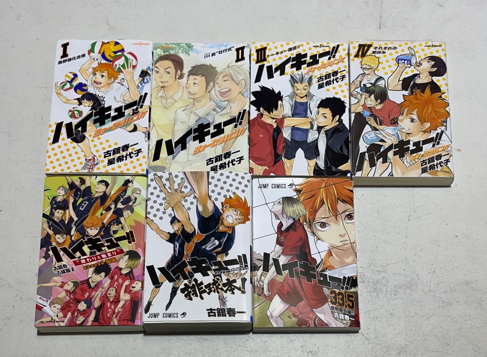 ハイキュー!! 全巻セット 古舘春一 ハイキュー 全巻セット 古舘春一 完結セット