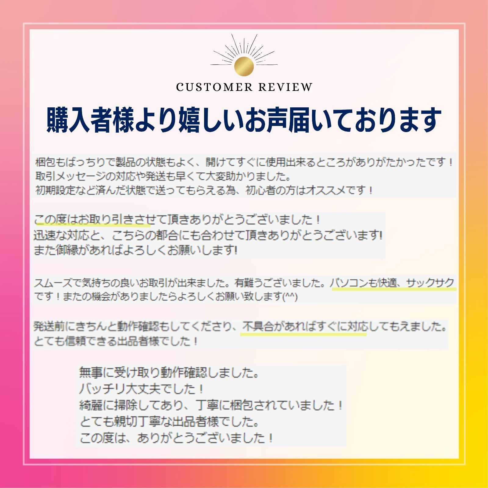 事務作業に快適 ノートパソコン